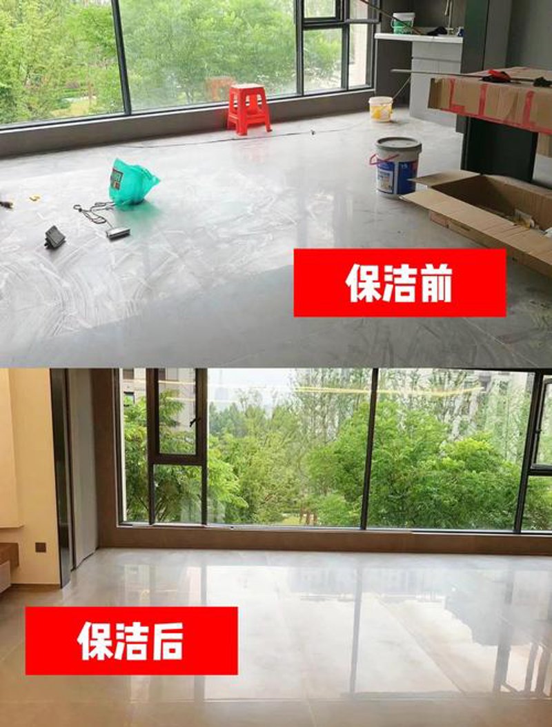 开荒保洁